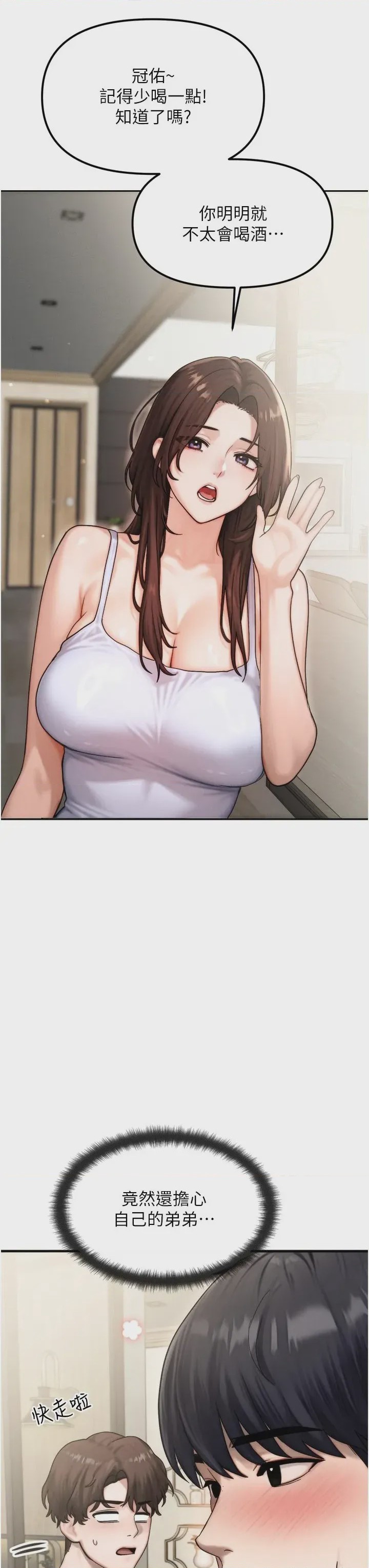 第 1 章, หน้า 22