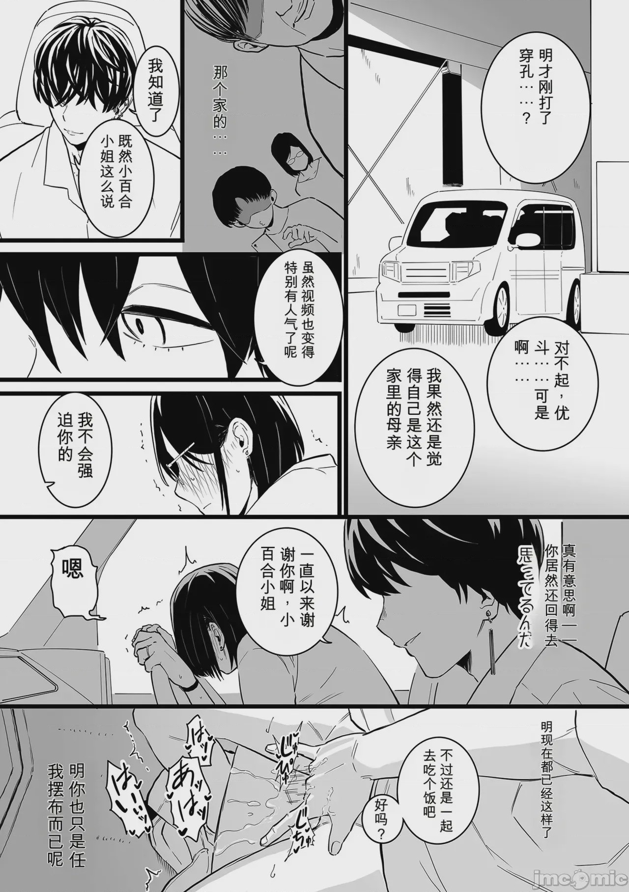 第1话，第 47 頁