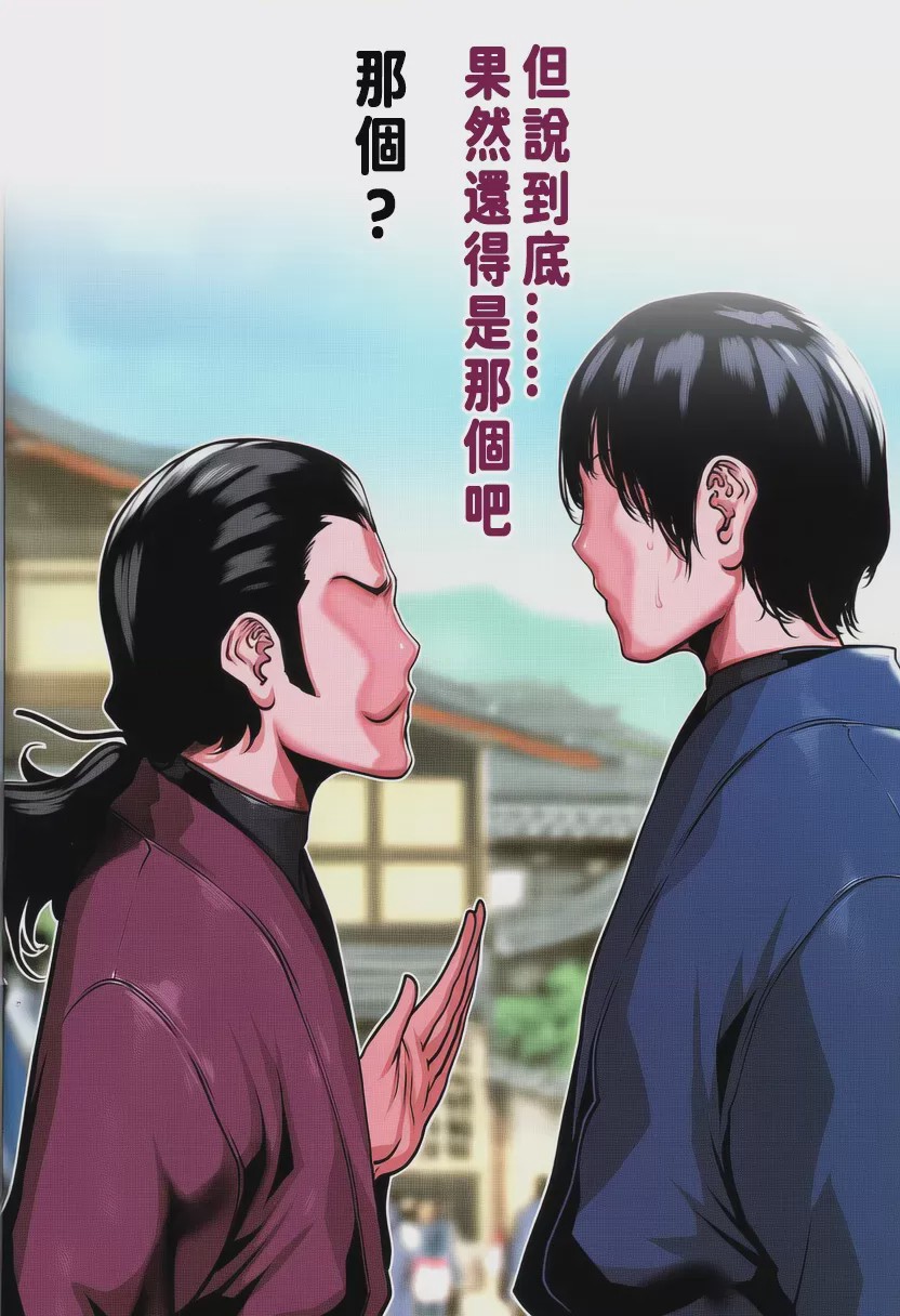 第1话, страница 50