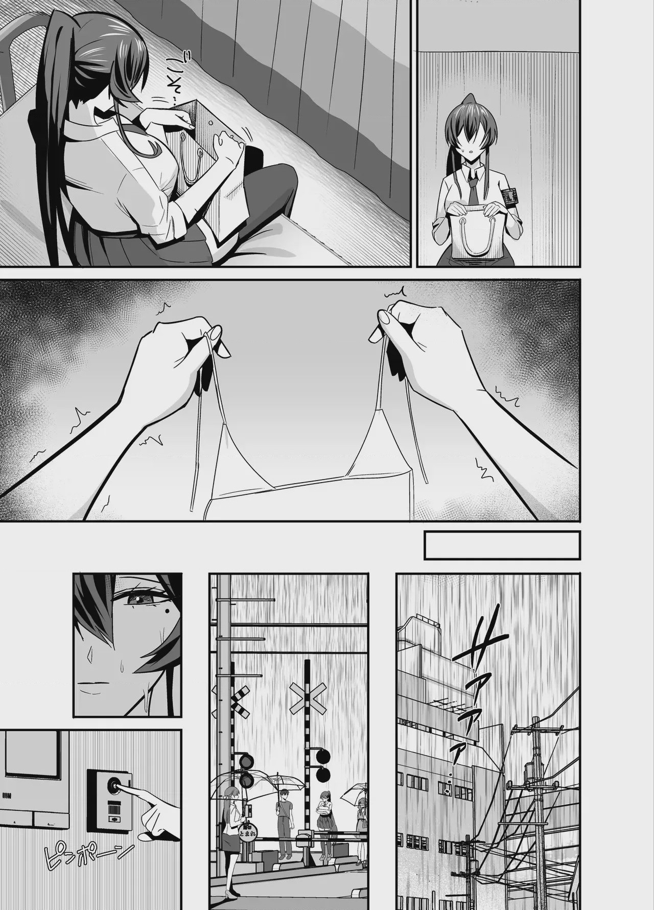 第1话、20 ページ