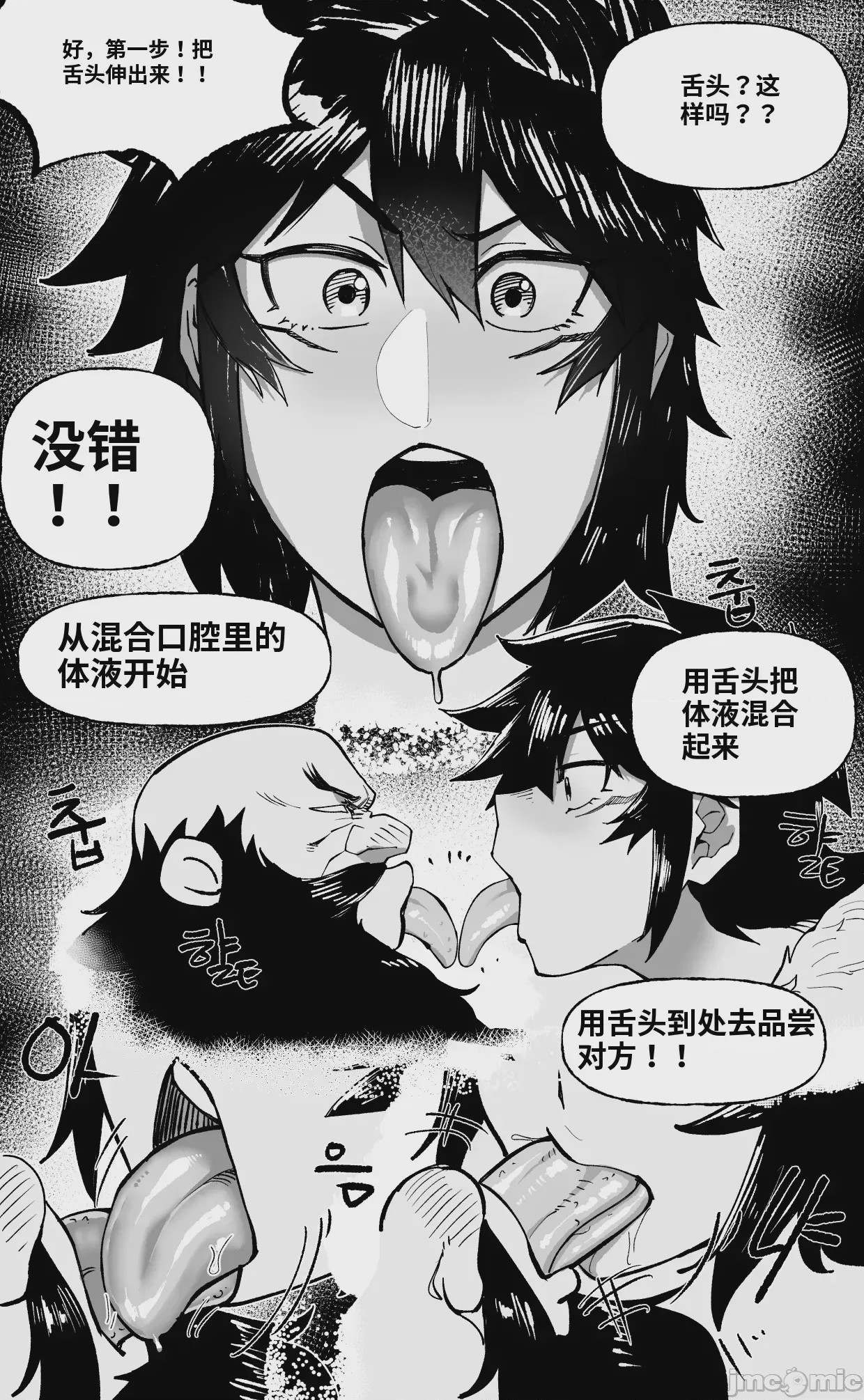 第1话，第 2 頁