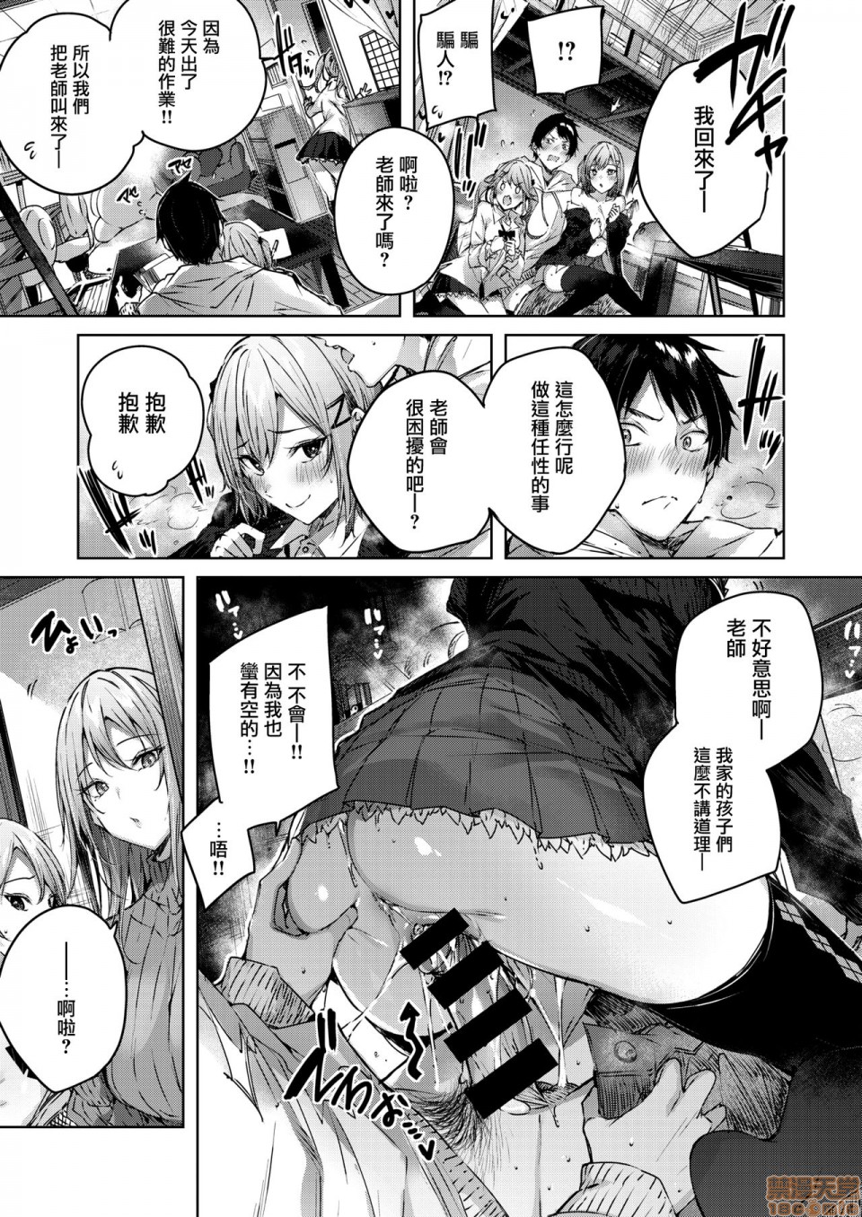 [兔司姬漢化組] [kakao] おねだりツインズ (COMIC 快楽天ビースト 2020年6月号) [中国翻訳], страница 14