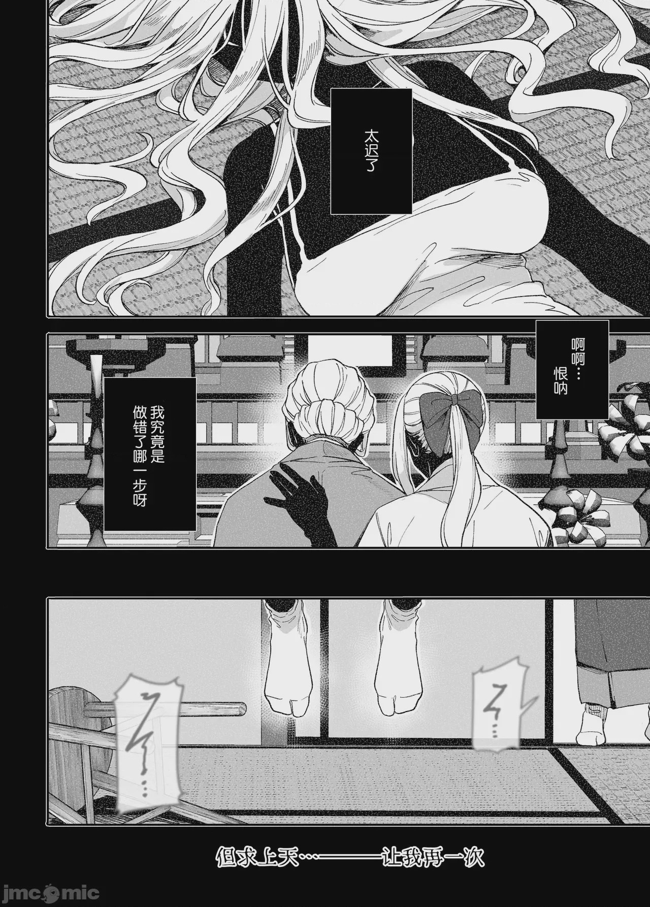 第1话, страница 253