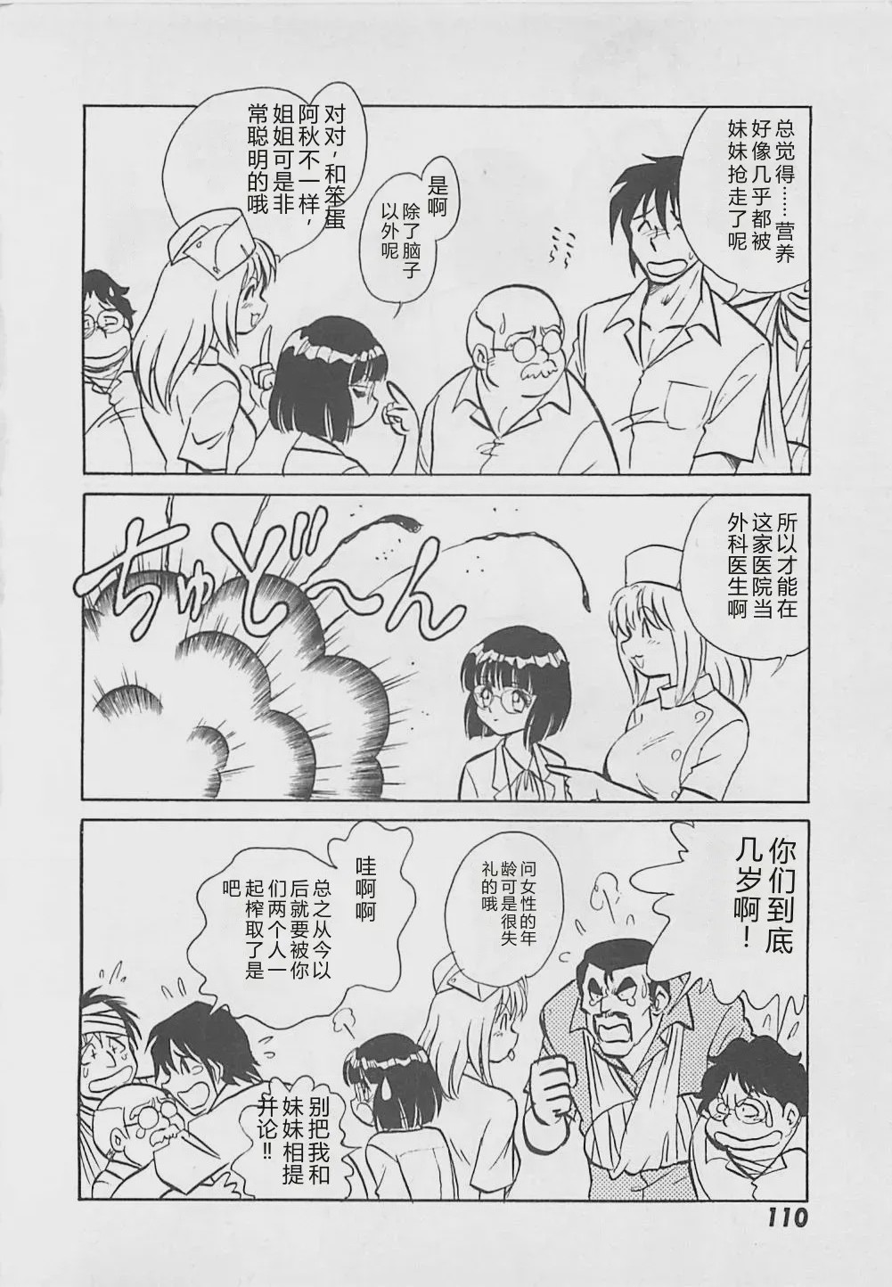 第 1 章, pahina 112