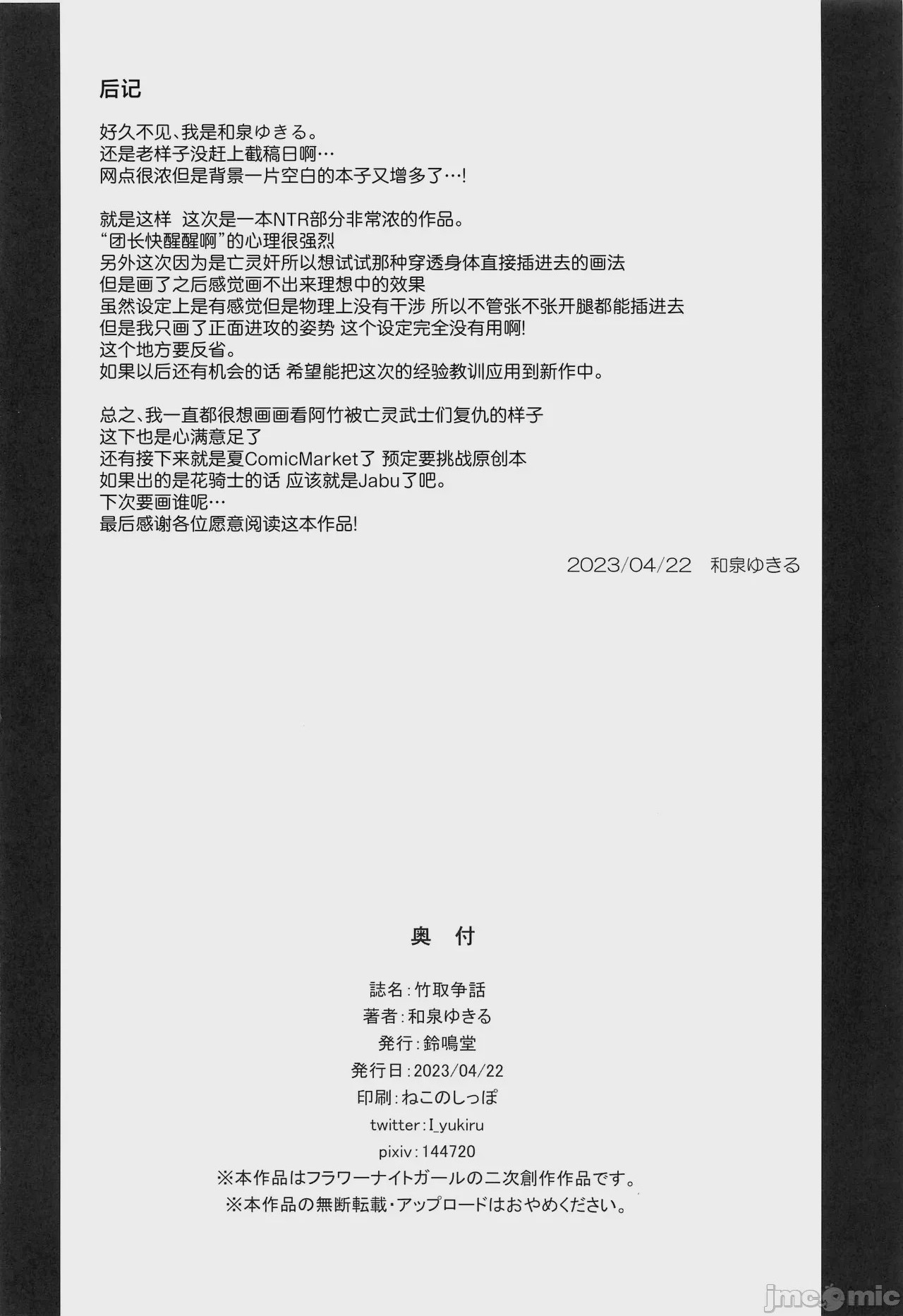 第1话, страница 22