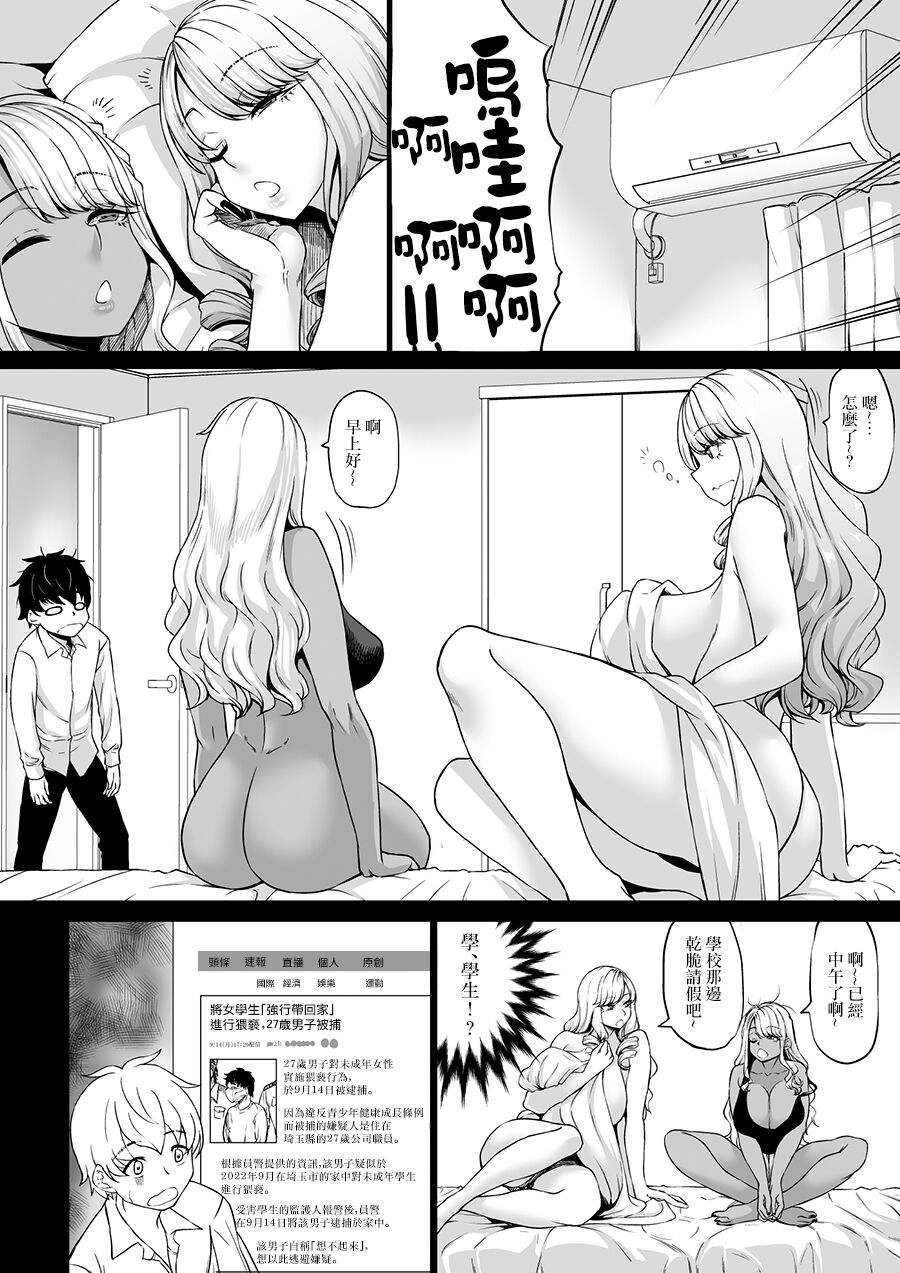 第 1 章, страница 10
