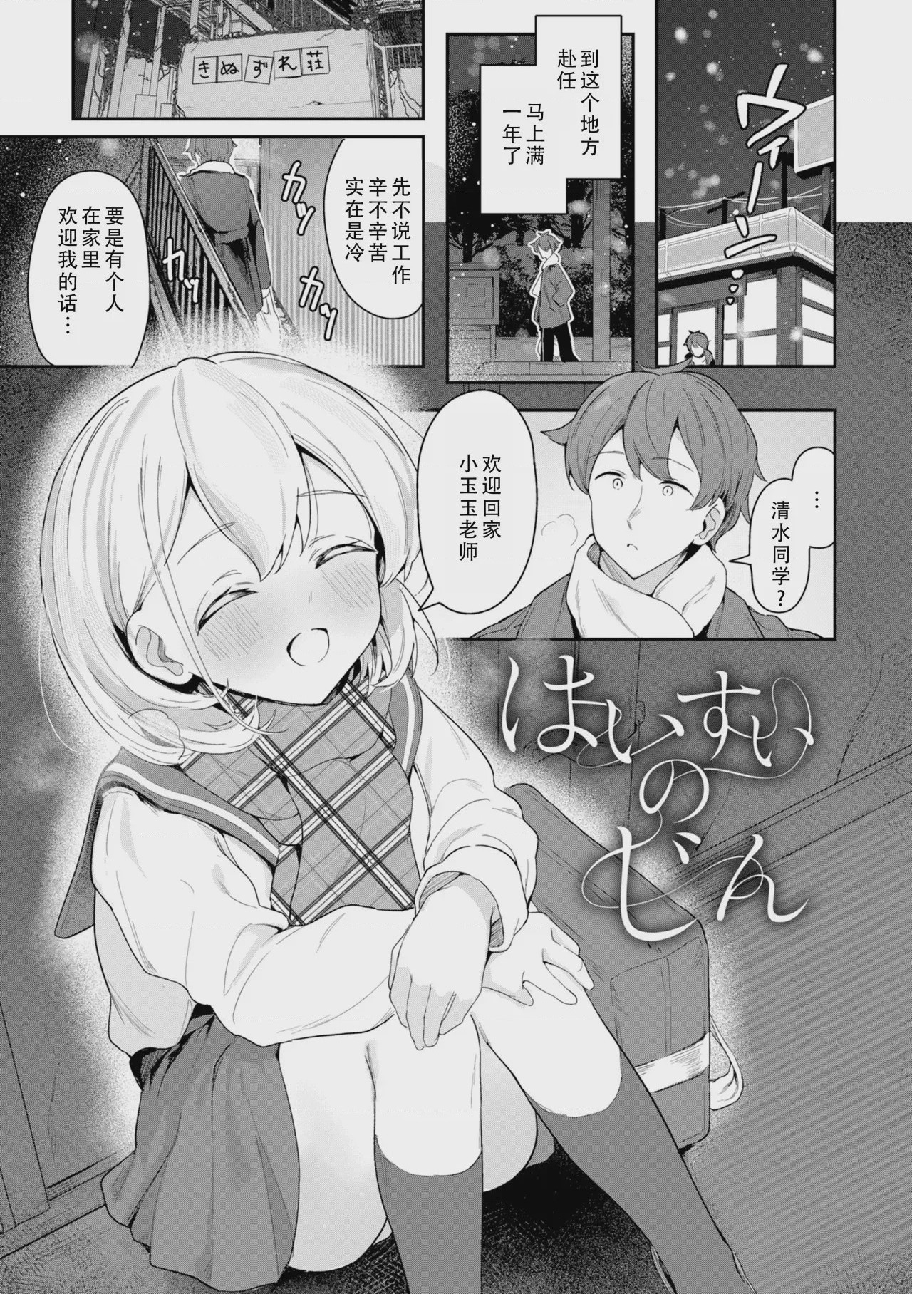 第1话，第 97 页