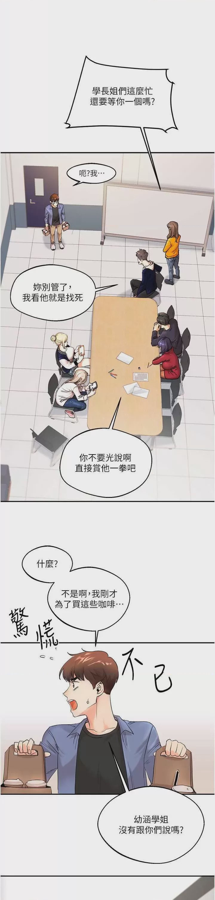 第1话, страница 11