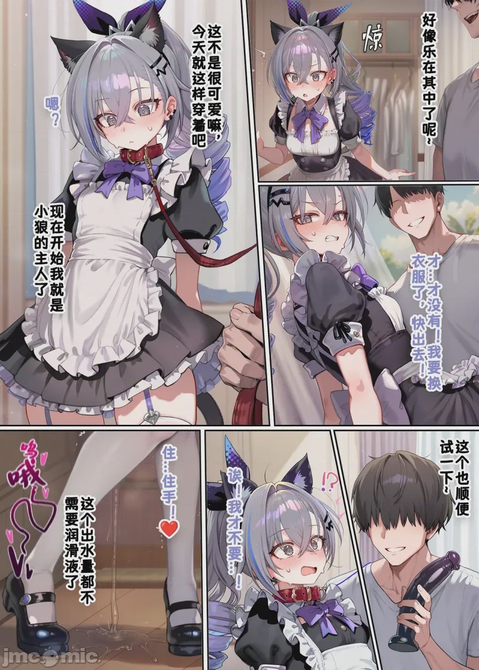 第1话，第 50 頁