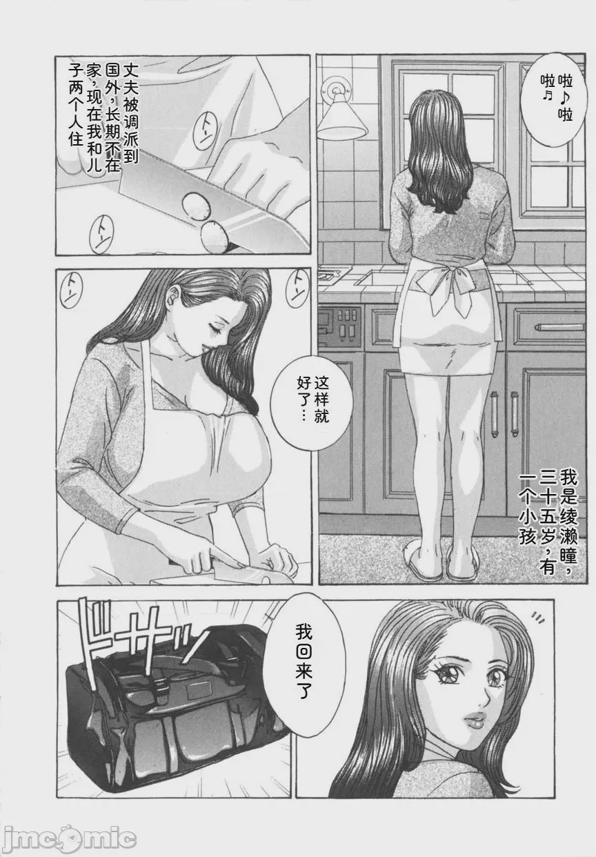 第1话，第 485 页