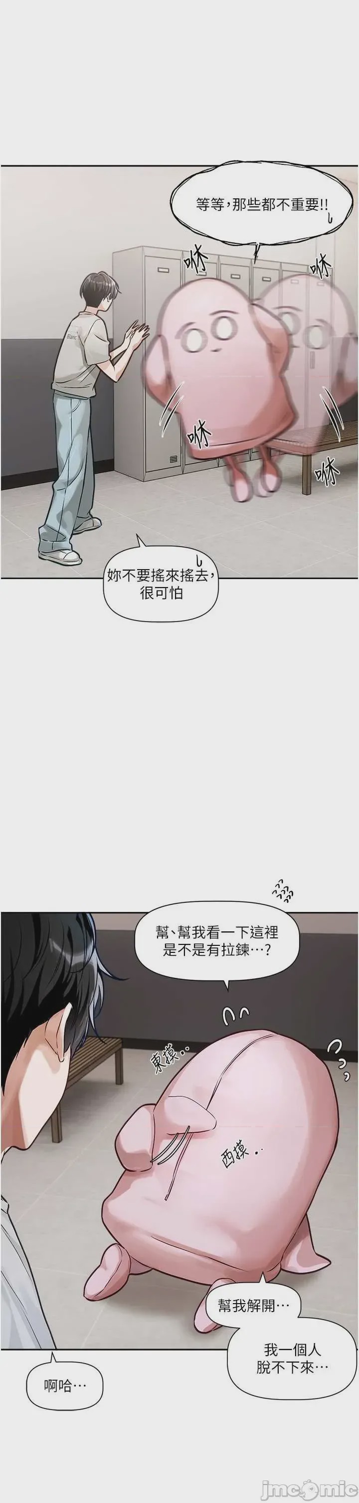 第1话 1, страница 55