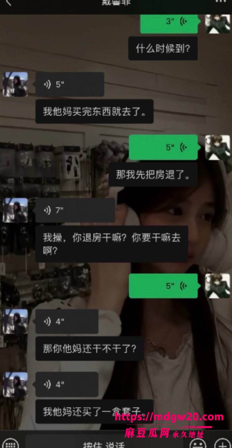 398万粉抖音女网红戴馨菲翻车 粉丝群开户网暴素人 暧昧聊天记录性爱视频全被扒