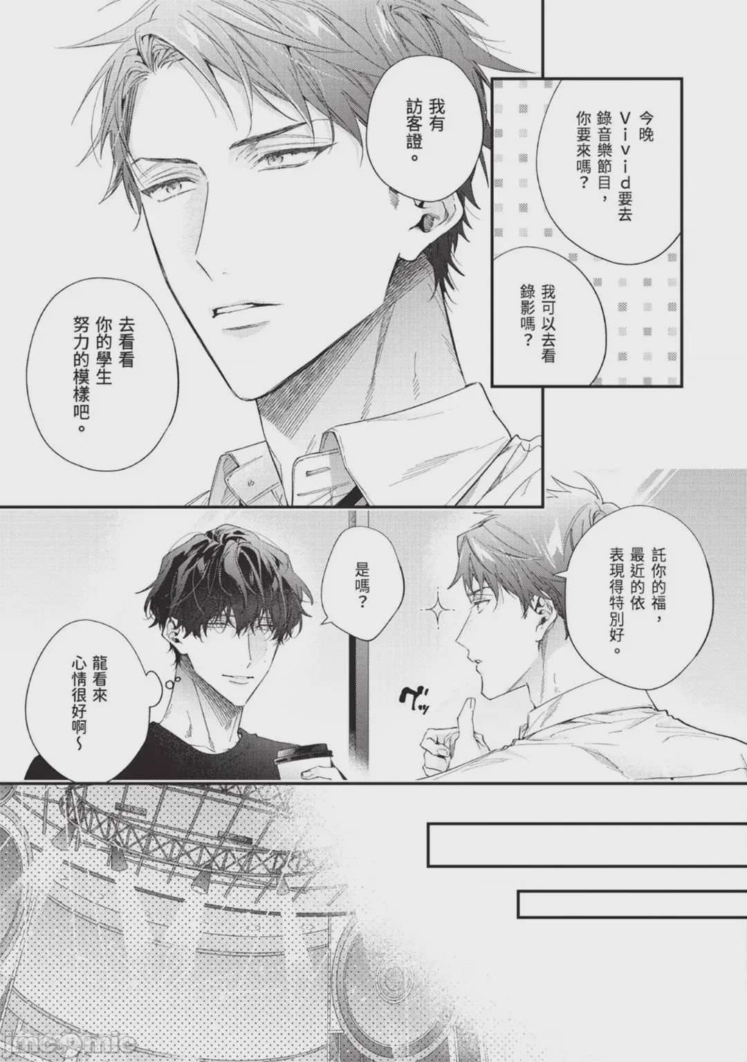 第1话, page 111