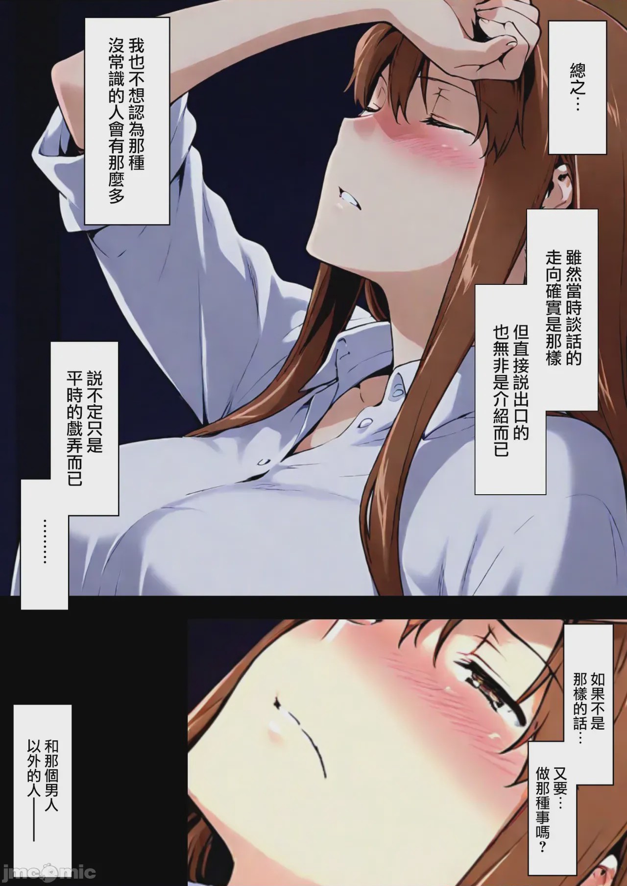 第1话，第 43 頁