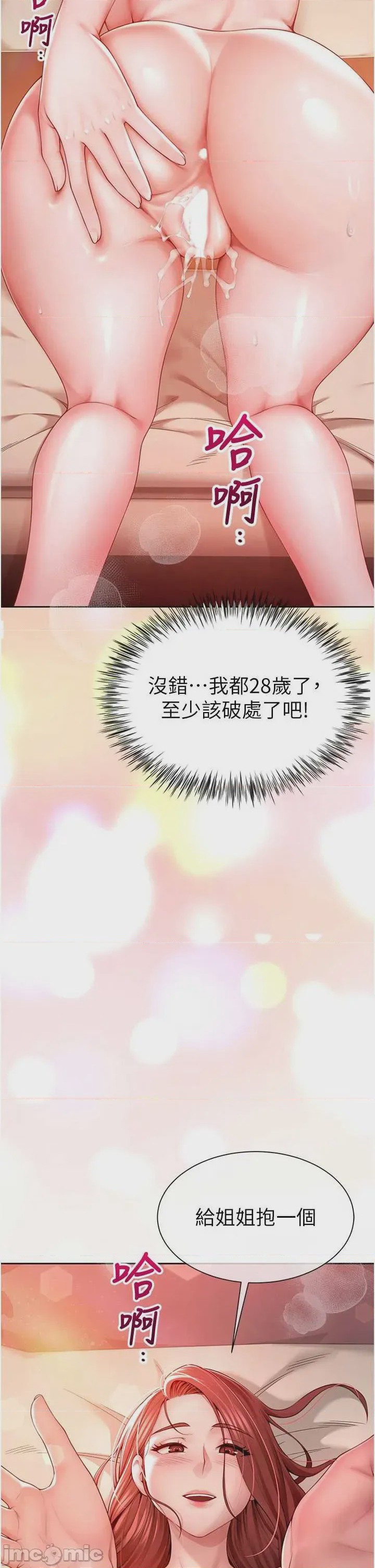 第1话 1, trang 30