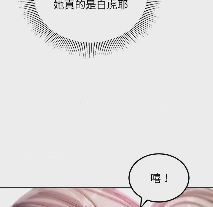 第1话 要成為男子漢 第1話, страница 193