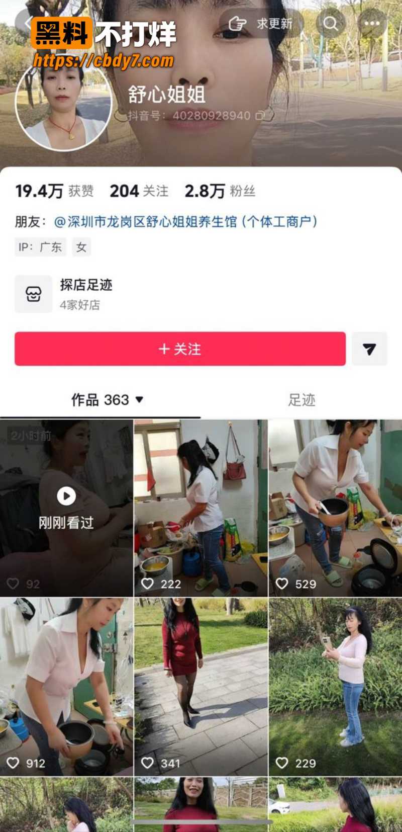 龙岗区养生馆舒心姐姐22