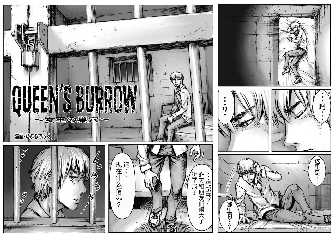 Poster para sa QEENS\'BURROW～jyoou no souketu～ver.B