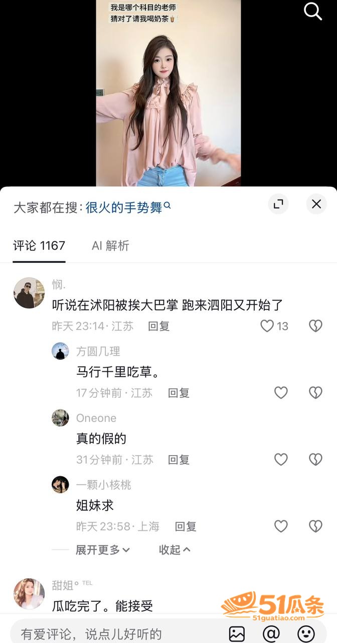 朱朱老师 出轨副校长相关图片19