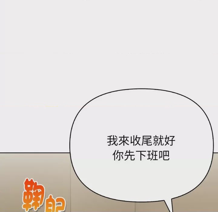 第1话 魔法刺青店 第1話, страница 193