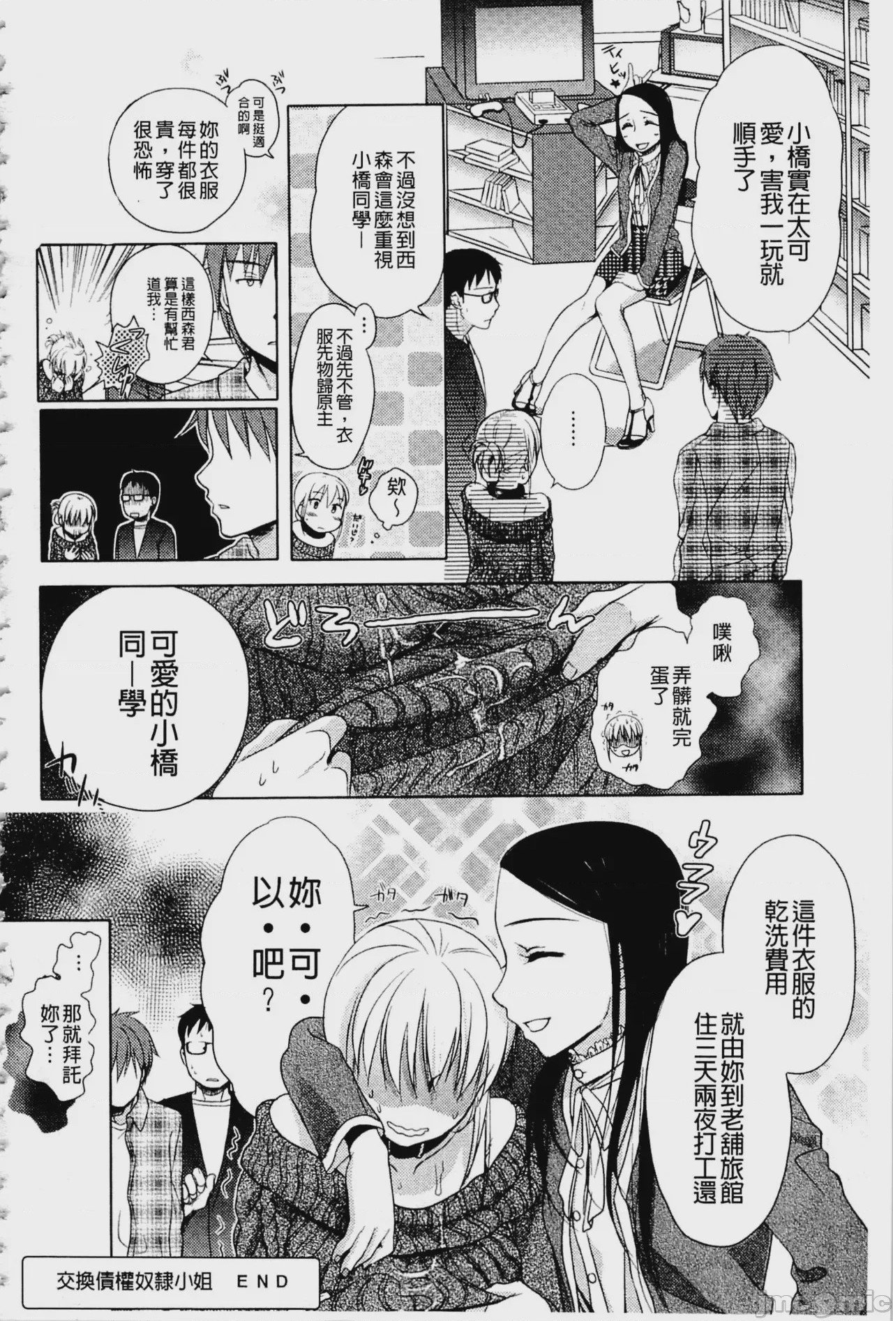 第1话，第 97 頁