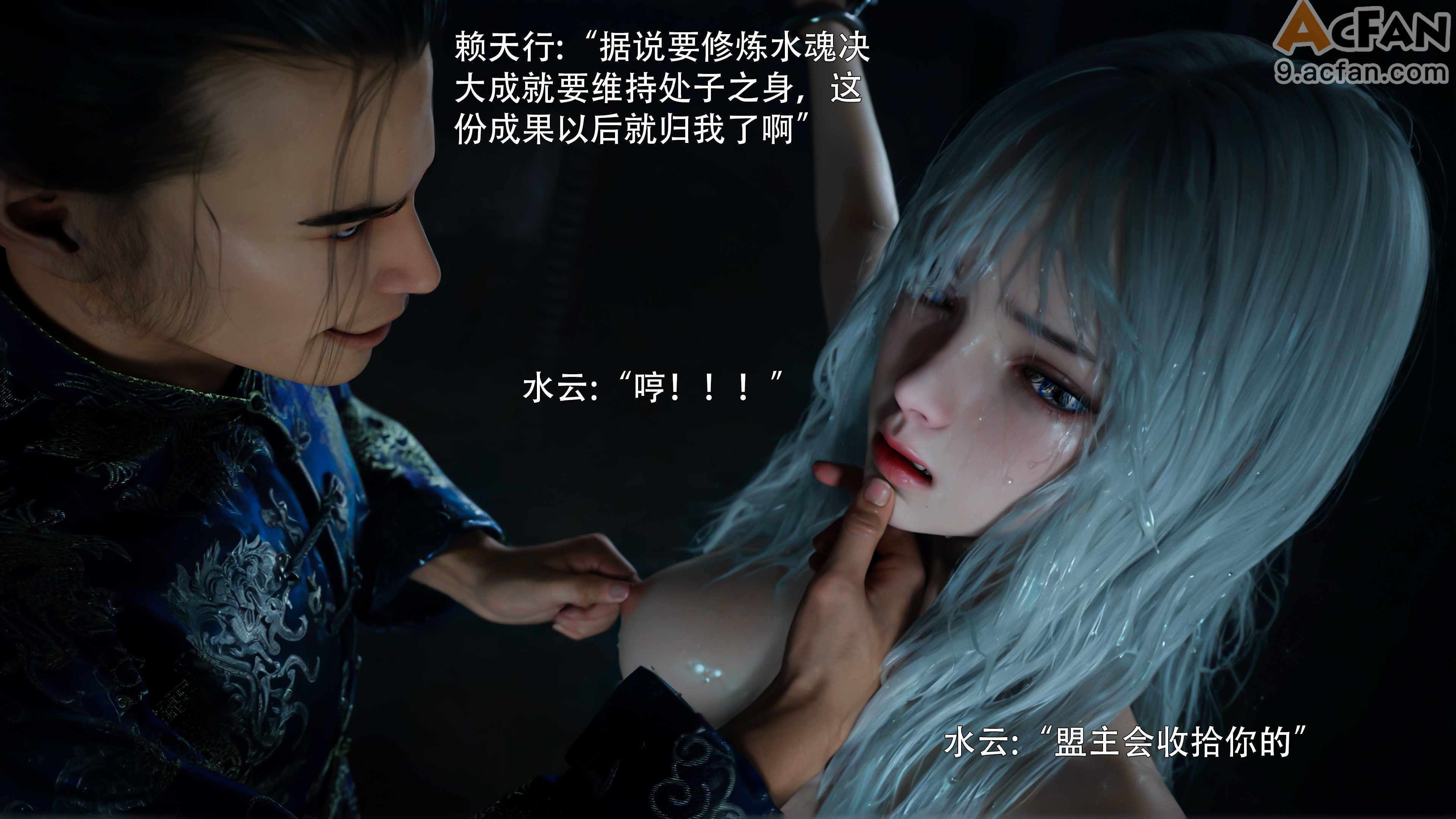 [ryota_tanaka]_归尘长梦_水云篇, หน้า 20
