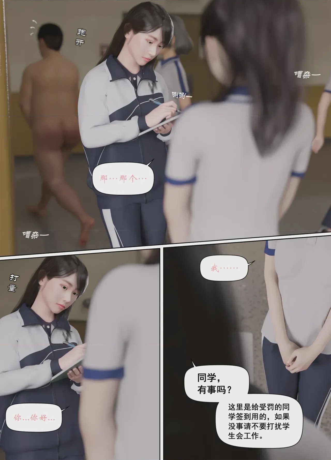 第1话，第 5 页