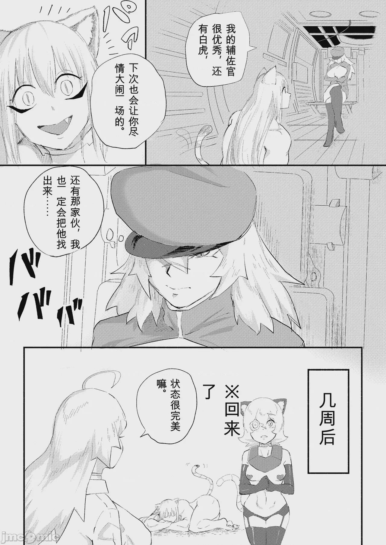 第1话, page 361