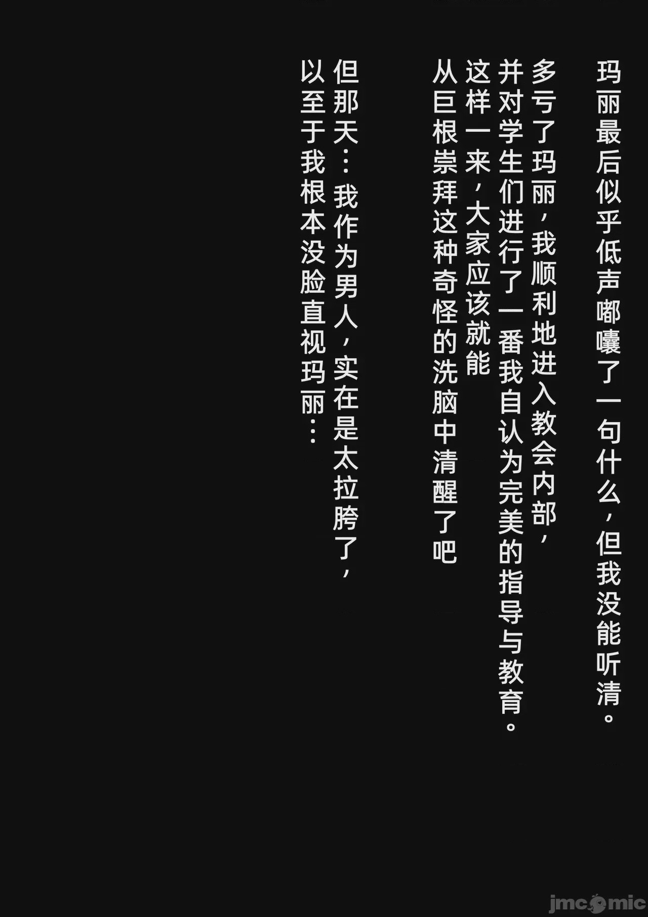 第1话, страница 11