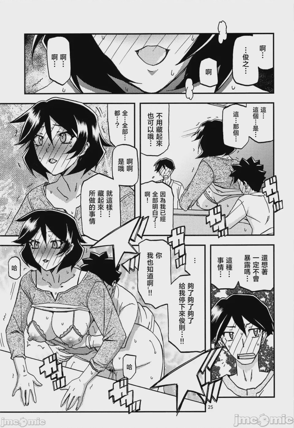 第1话, page 94