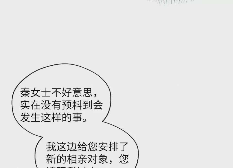 第1话 掌心寵01, страница 124