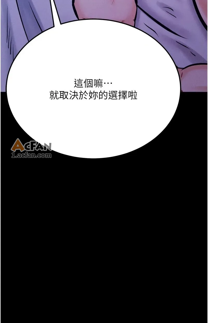 第39话, страница 88