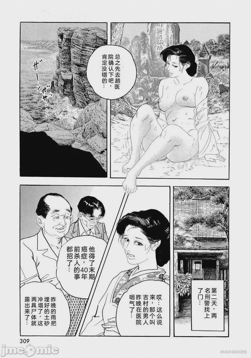 第1话, страница 314