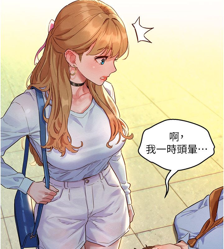 第1話-保守派的震撼教育, 페이지 127