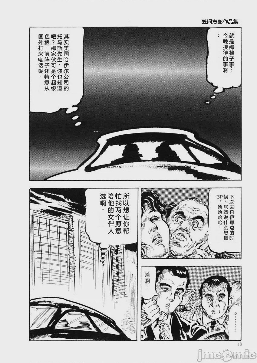第1话, страница 51