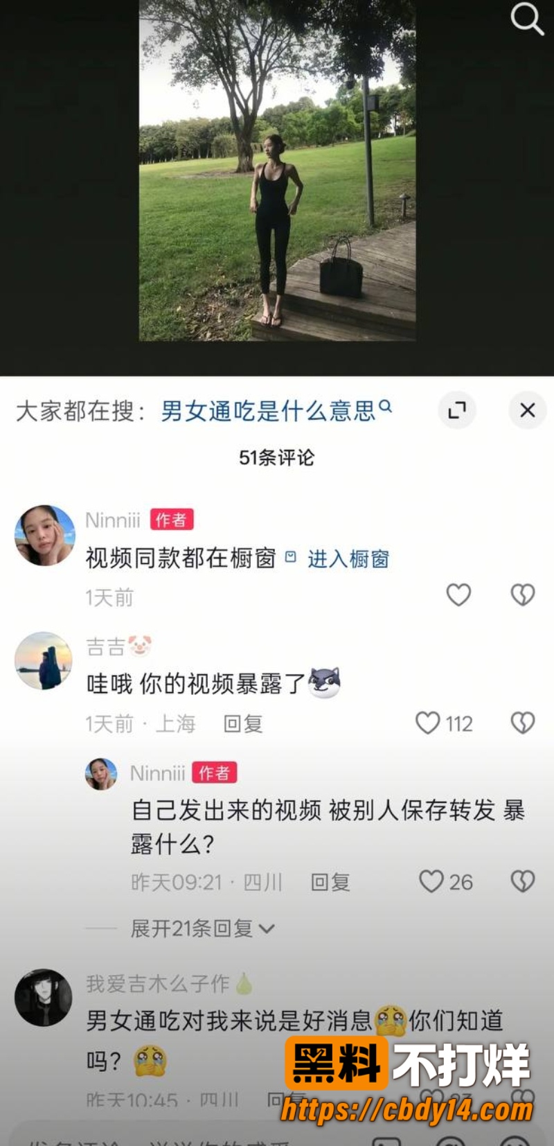抖音女网红ninniii  14