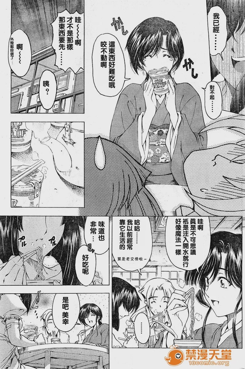 第1话，第 227 页