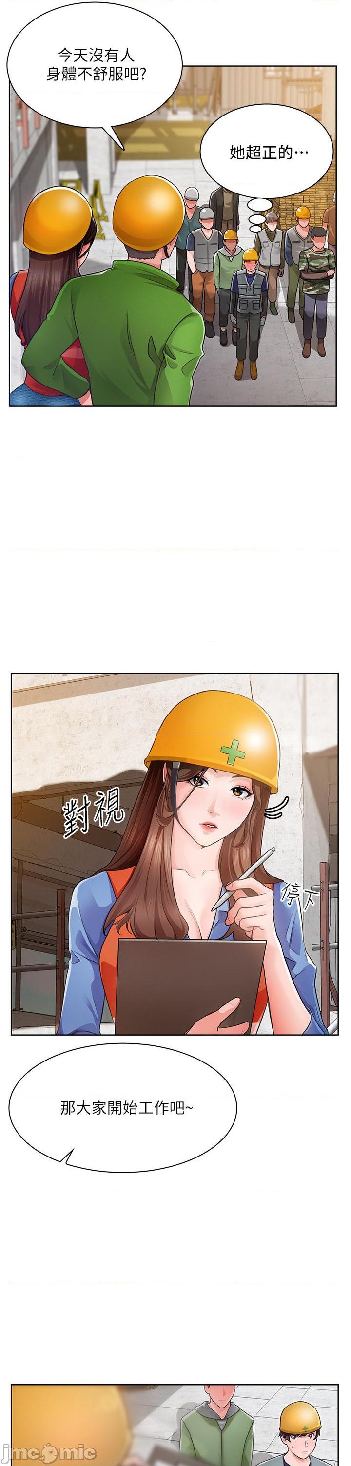 誠徵粗工, страница 34