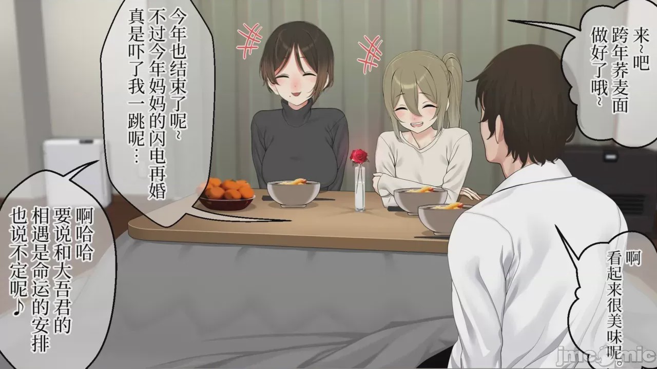 第1话，第 81 頁