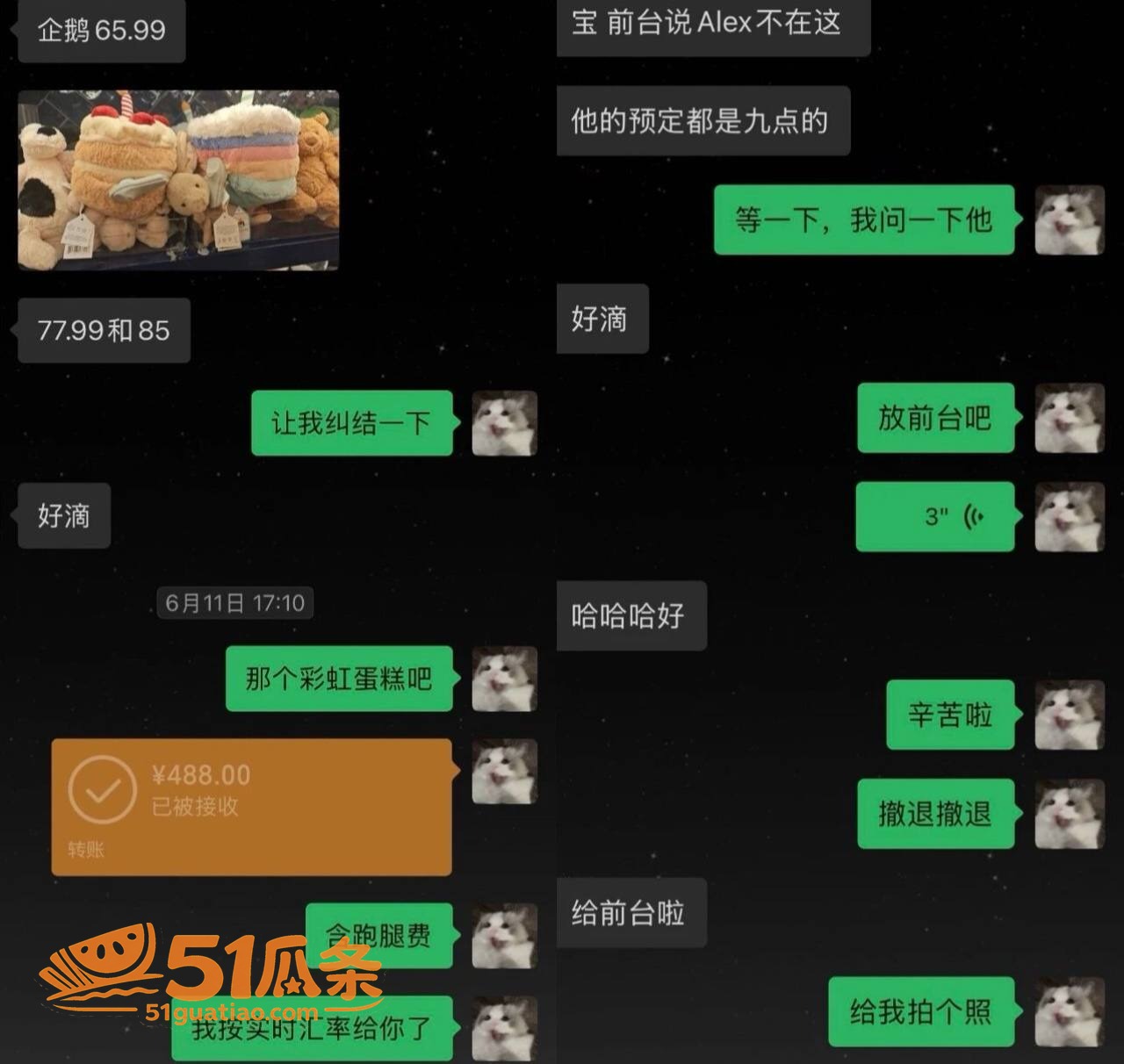 悉尼Alex 出轨时相关图片20