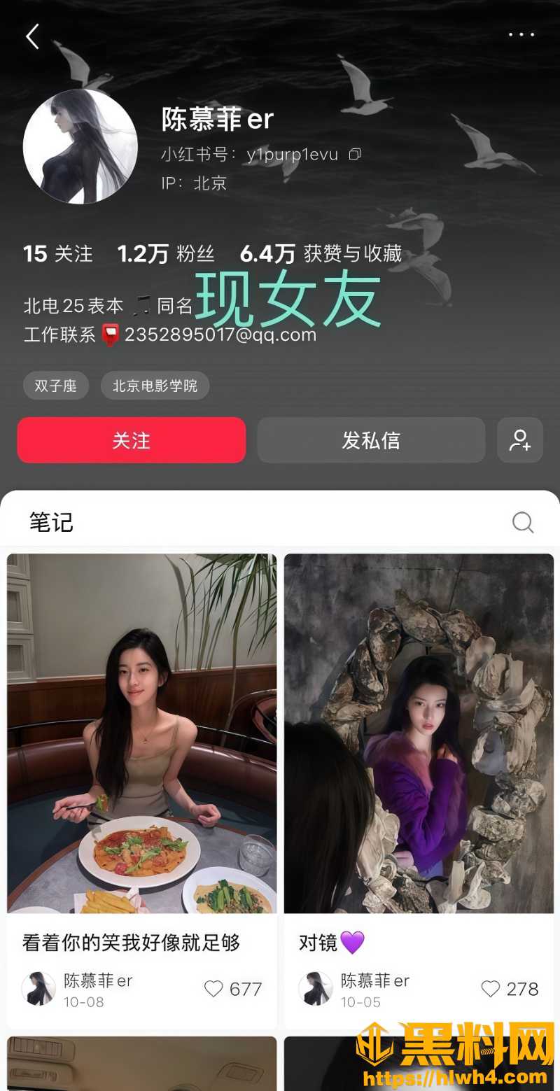语音截图真伪仍存争议10