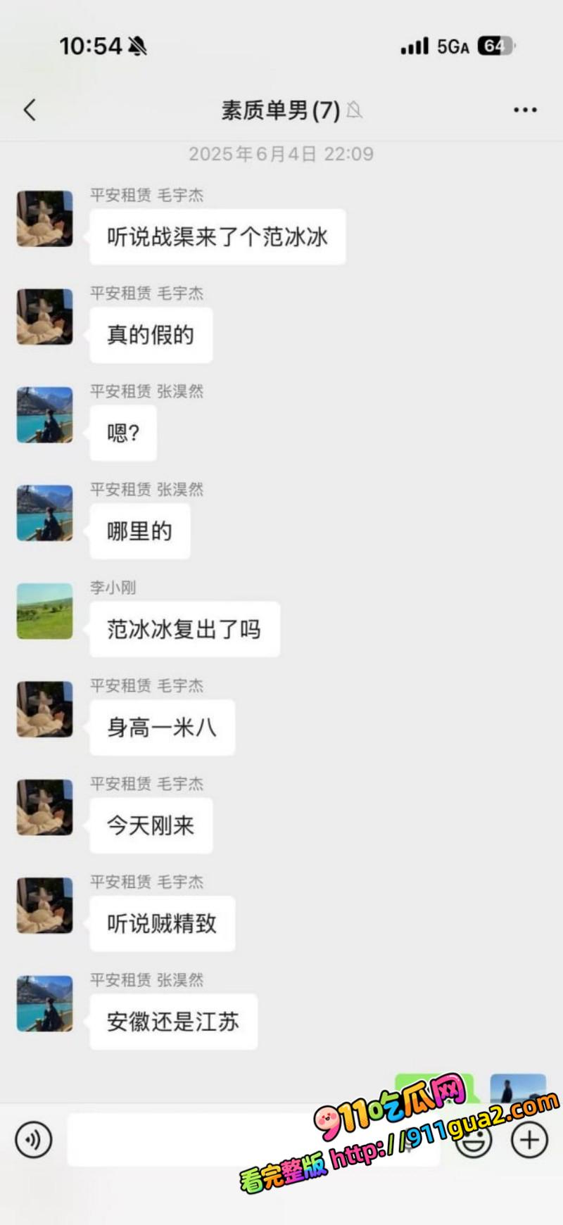 上海平安租赁 杜婷 恋爱期间出轨流产 照片17