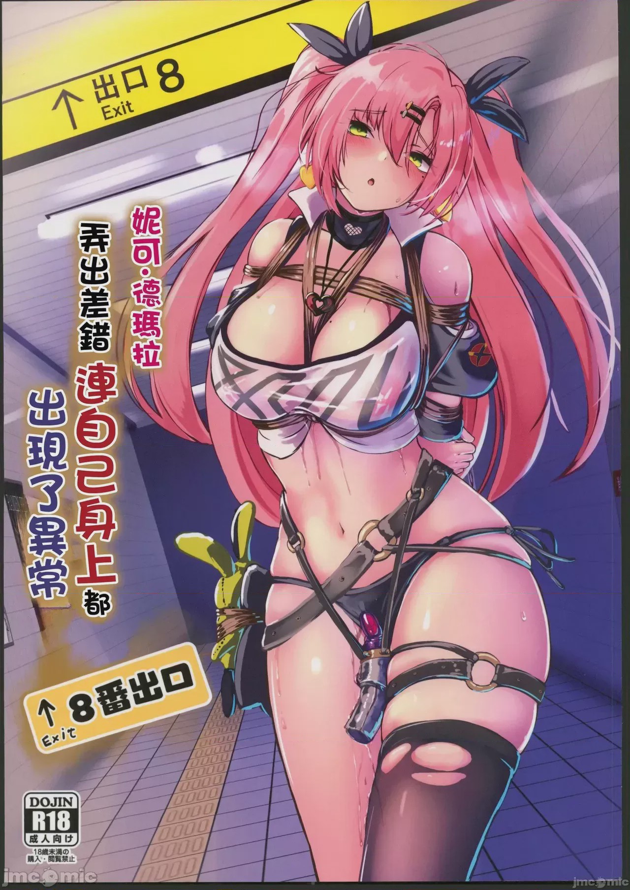 第1话, страница 71