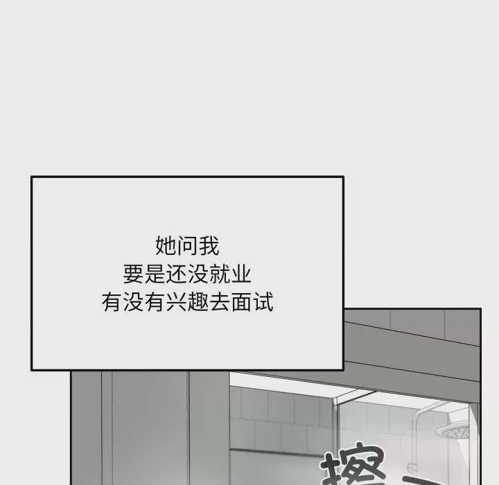 第1话, страница 11