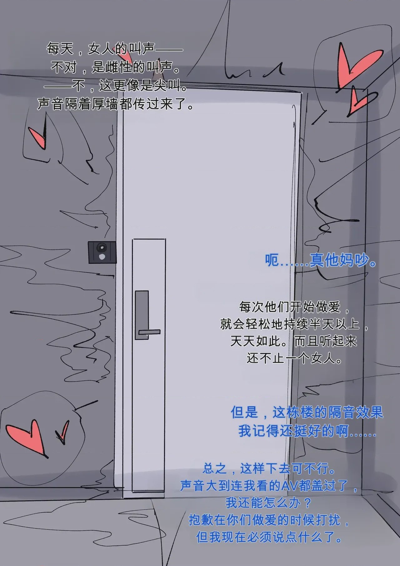 第1话, 페이지 6