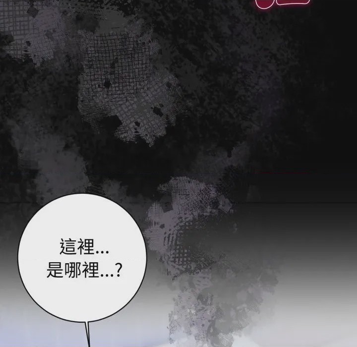 第1话 瘋狂真愛 第1話, страница 8