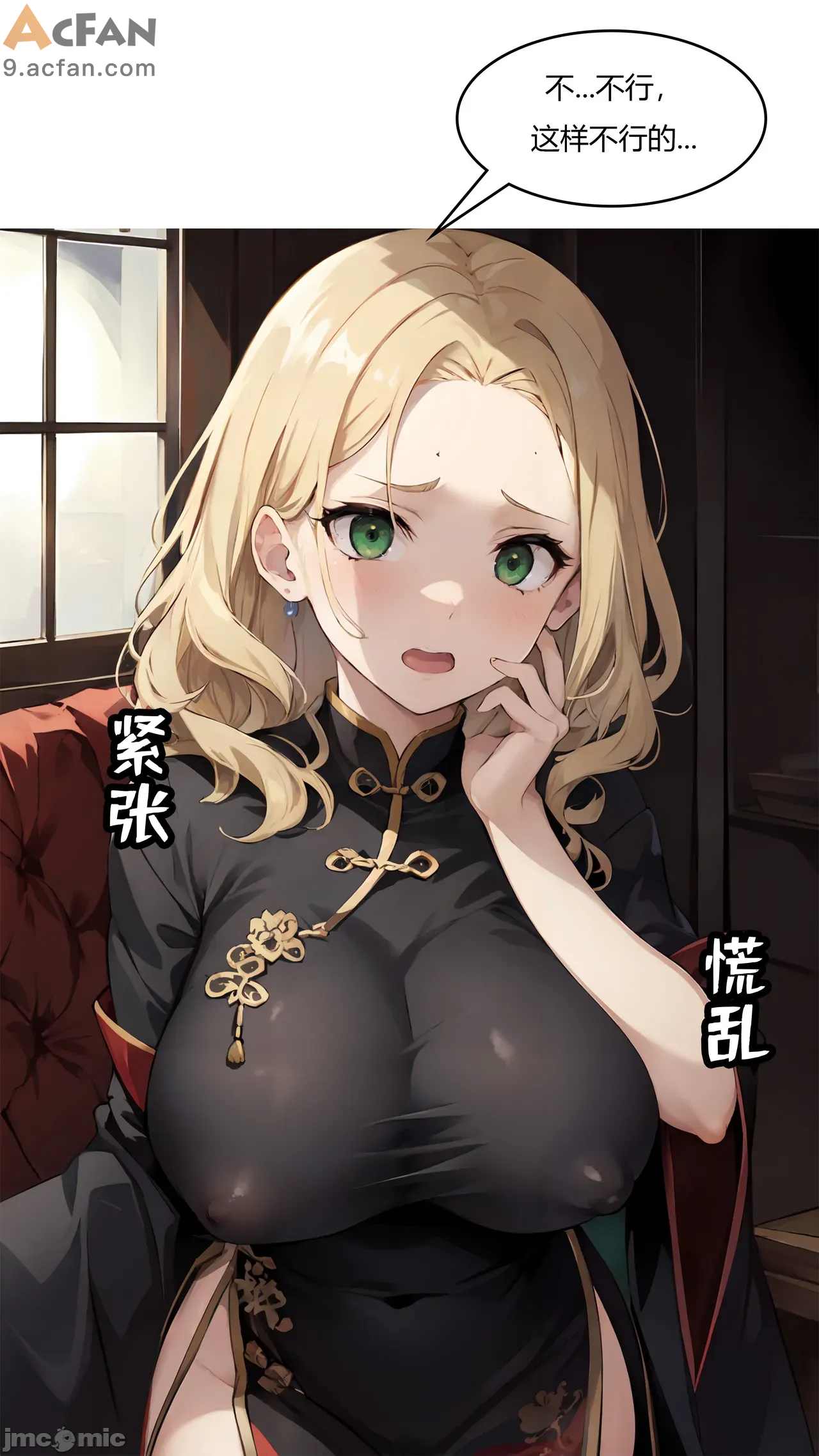 我成了合欢宗的唯一弟子, pahina 155