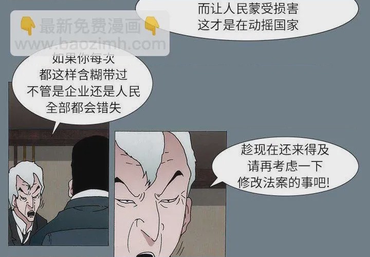 第1话 1, страница 4