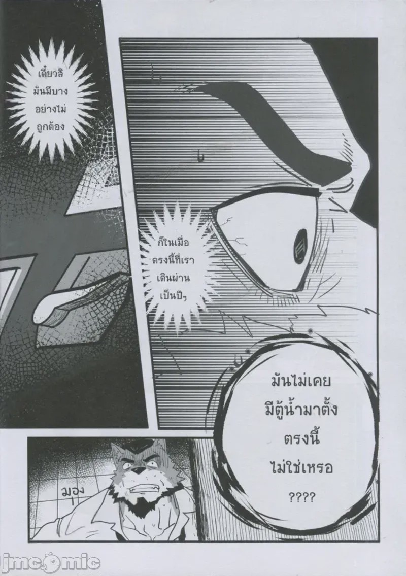 第1话, страница 34