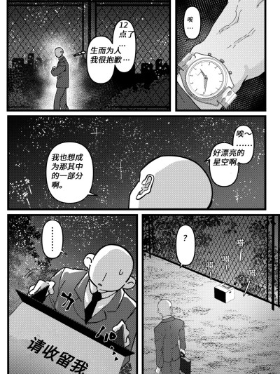 Poster para sa [daozun个人机翻] 【夜夢ウツツ】夢ちゃん